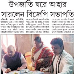 Tripura BJP